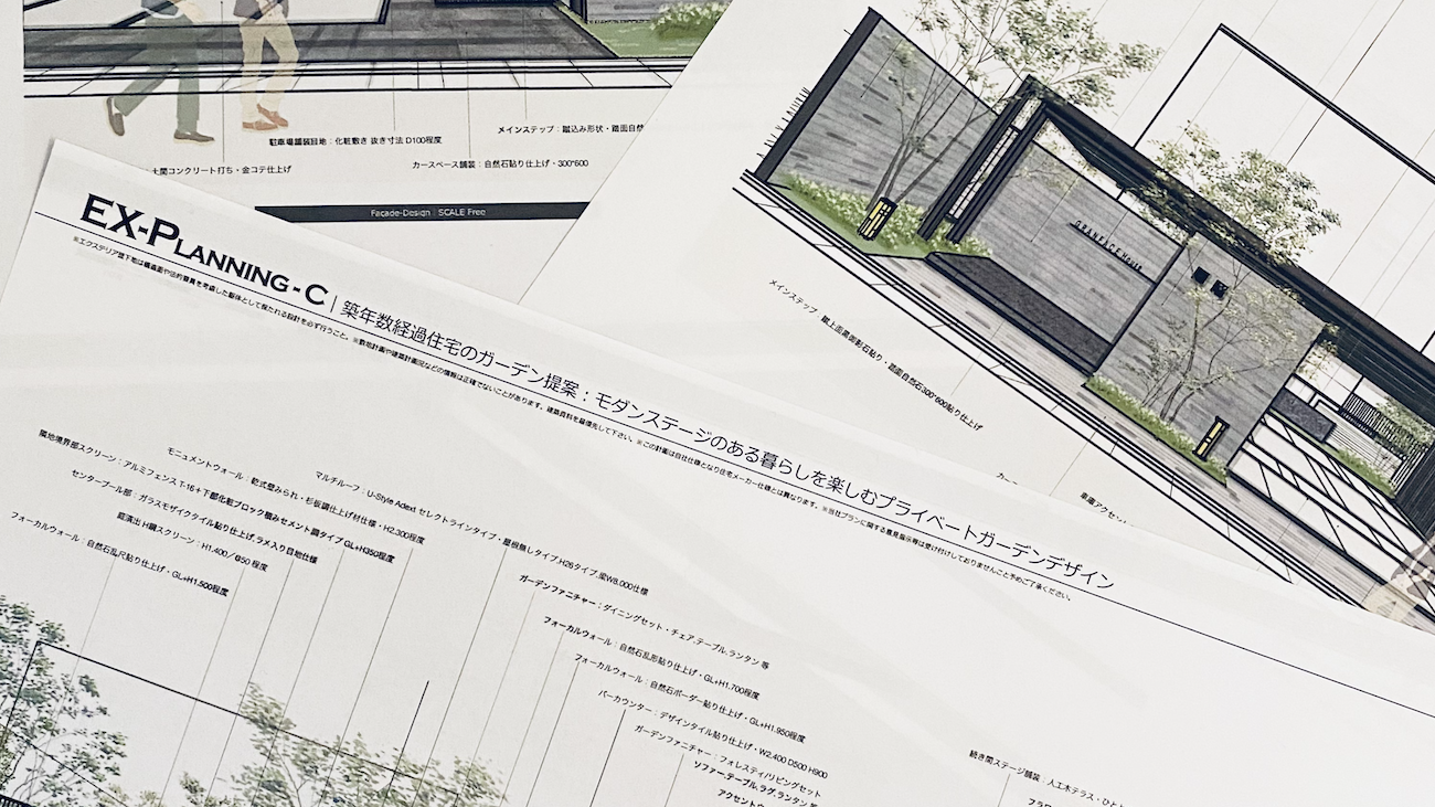 エクステリアプラン