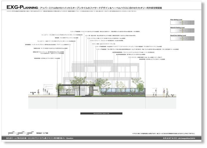 エクステリアの図面