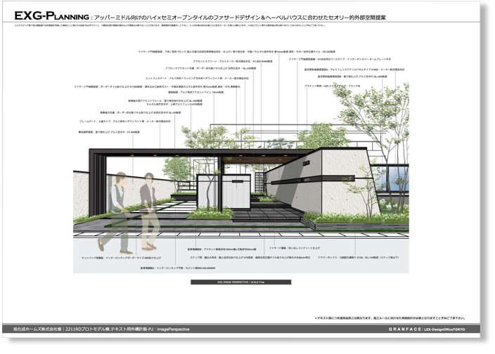 エクステリアの図面